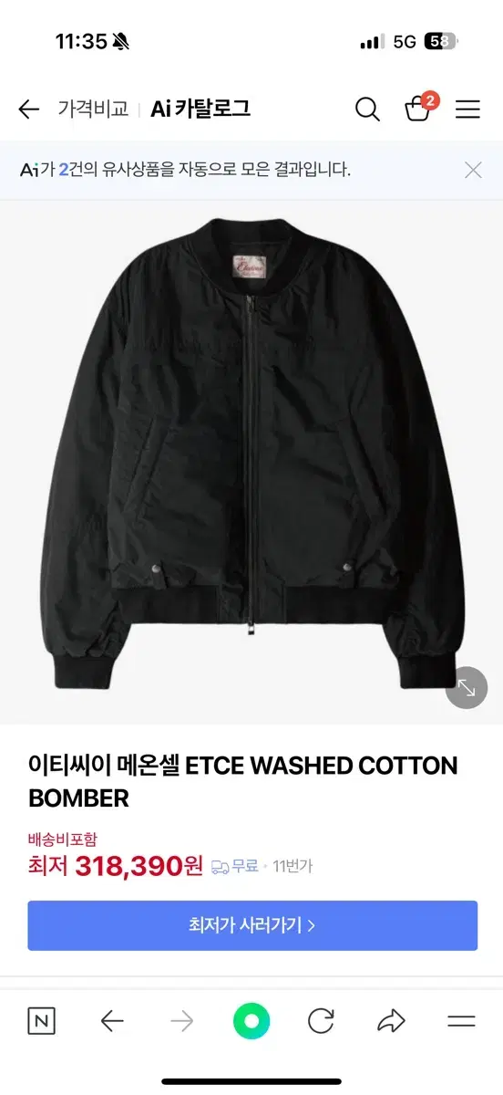 ETCE Washed cotton bomber 코튼 봄버 M